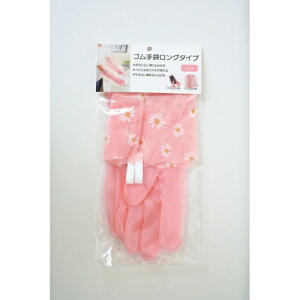 【送料無料】 ゴム手袋 ロングタイプ (ピンク)株式会社サンファミリー