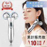 【楽天1位】美顔ローラー 美顔器 リフトアップ 小顔ローラー【SGS安全認証】【微弱電流】【防水】【全身…
