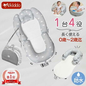 ベッドインベッド 新生児 添い寝ベッド 赤ちゃん ベッドイン ベッドインベッド ペットベッド 持ち運び 折りたたみ 簡易ベッド 折りたたみ ベビー 洗濯可 クーファン クーハン 出産祝い 出産準備 帰省用 OEKO-TEX 寝返り防止 クッション ベビーベッド