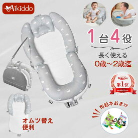 ベッドインベッド 新生児 添い寝ベッド 赤ちゃん ベッドイン ベッドインベッド ペットベッド 持ち運び 折りたたみ 簡易ベッド 折りたたみ ベビー 洗濯可 クーファン クーハン 出産祝い 出産準備 帰省用 OEKO-TEX 寝返り防止 クッション ベビーベッド