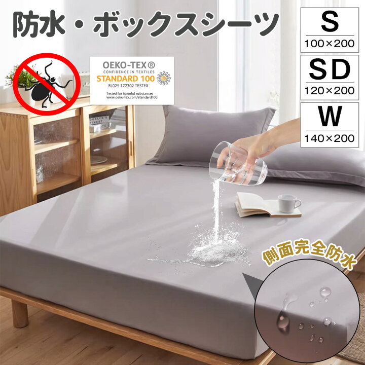 楽天市場】【無縫制・5面防水】ボックスシーツ 防水 防水シーツ 