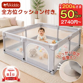 楽天市場】☆楽天1位☆ ベビーサークル メッシュ 子ども ボールプール 