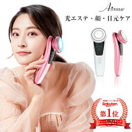 ★146冠達成★ 美顔器 リフトアップ【目元ケア】【光エステ】母の日 プレゼント 実用的 目元 ems 超音波…