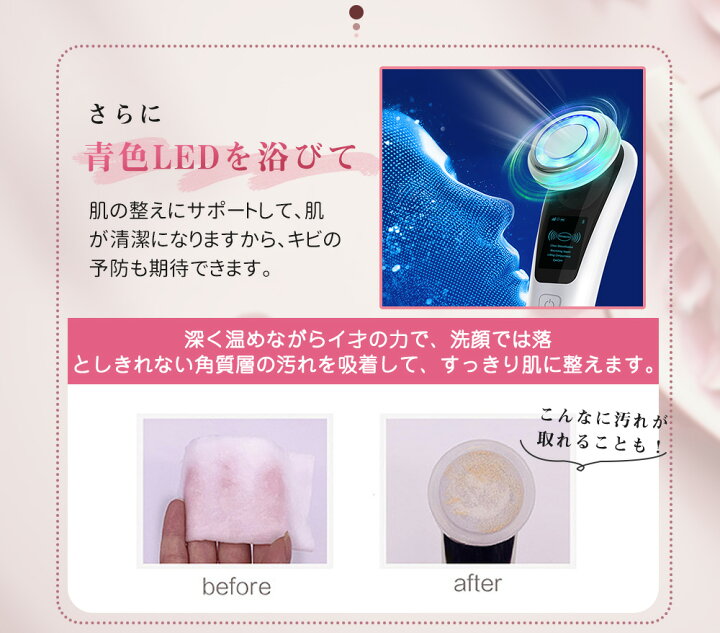 楽天市場】美顔器 リフトアップ【目元ケア】【光エステ】【1台4役 