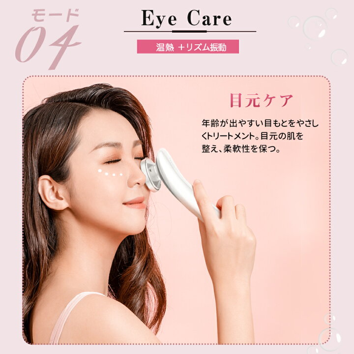 楽天市場】美顔器 リフトアップ【目元ケア】【光エステ】【1台4役 