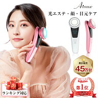 楽天1位146冠達成★美顔器 リフトアップ【目元ケア】【光エステ】母の日 プレゼント 実用的 目元 ems 超…