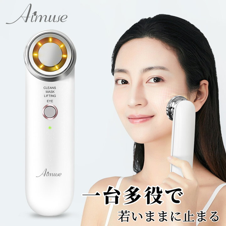 楽天市場】【3色LED】美顔器 リフトアップ【目元ケア】【赤青黄LED  