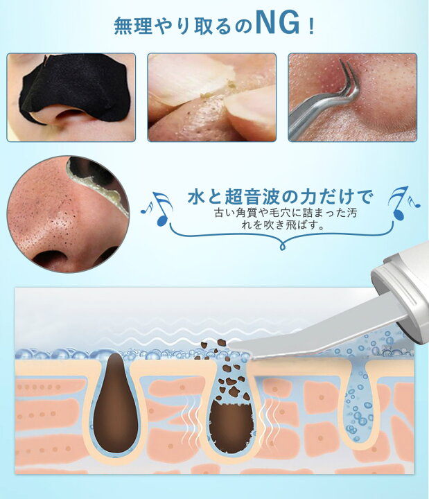 楽天市場】【楽天1位】ウォーターピーリング 防水 美顔器【1台6役 