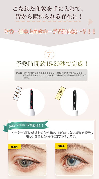 楽天市場 期間限定p10倍 ホットビューラー ビューラー 充電式 まつげカーラー まつ毛 ホットカーラー まつげパーマ 予熱感知 上向き 快速予熱 24時間キープ 長持ちカール 火傷防止 Usb充電式 二段階温度 まつ毛カーラー ビューラー 自動電源切れ Aimuse正規品 Aicorp