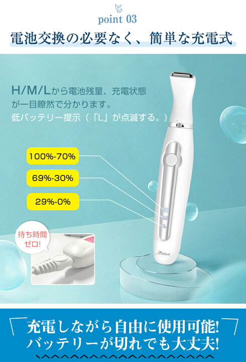楽天市場】【楽天1位】vio シェーバー 電気シェーバー 女性用 ムダ毛  