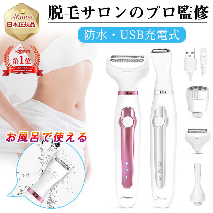 楽天市場】【楽天1位】vio シェーバー 電気シェーバー 女性用 ムダ毛 