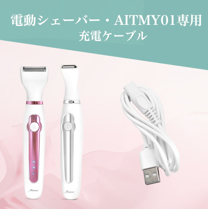 楽天市場】充電ケーブル AITMY01 適用 : AICORP