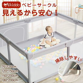 【見えるから安心】ベビーサークル メッシュ 子ども ボールプール 大型 ベッドガード 赤ちゃんテレビ ガード ドアロック 子供 サークル 柵 キッズサークル プレイヤード ベビールーム リビング ベビーゲート プレイサークル プレイマット キッズスペース