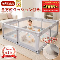 ★楽天1位★ ベビーサークル メッシュ 子ども ボールプール ベッドガード 赤ちゃんテレビ ガード ドアロ…