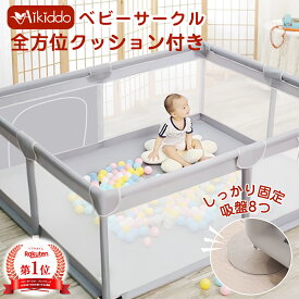 【楽天1位】ベビーサークル メッシュ 子ども ボールプール ベッドガード 赤ちゃんテレビ ガード ドアロック 子供 サークル 柵 キッズサークル プレイヤード ベビールーム リビング ベビーゲート プレイサークル プレイマット キッズスペース