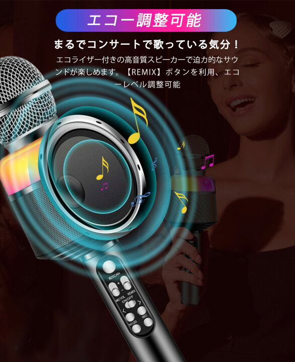 楽天市場 カラオケ マイク カラオケセット 家庭用 カラオケマイク Bluetooth スピーカー ワイヤレスマイク Usb 家でカラオケ スマホ連動 ポータブルスピーカー 高音質 音楽再生 ノイズキャンセリング Ledライト テレビ Tiktok 新年会 Aicorp