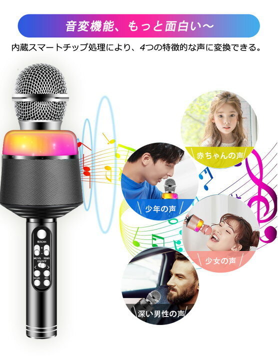 楽天市場 カラオケ マイク カラオケセット 家庭用 カラオケマイク Bluetooth スピーカー ワイヤレスマイク Usb 家でカラオケ スマホ連動 ポータブルスピーカー 高音質 音楽再生 ノイズキャンセリング Ledライト テレビ Tiktok 新年会 Aicorp 楽天市場 カラオケ マイク カラオケセット 家庭用 カラオケマイク Bluetooth スピーカー ワイヤレスマイク Usb 家でカラオケ スマホ連動 ポータブルスピーカー 高音質 音楽再生 ノイズキャンセリング Ledライト テレビ Tiktok 新年会 Aicorp