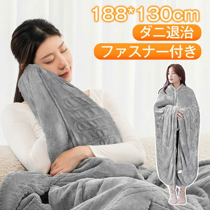 楽天市場】電気毛布 電磁波カット 掛け敷き 洗える ひざ掛け タイマー 電熱毛布 電気ブランケット ホットカーペット 電気 省エネ タイマー  電気カーペット ダニ退治 フランネル 丸洗い 敷き 大判 キャンプ 持運び 暖かい 柔らかい 毛布 ブランケット 防寒対策 グレー : AICORP