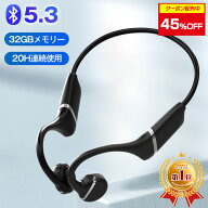 クーポンで2948円【赤字覚悟！再入荷未定なし！】空気伝導イヤホン bluetooth 5.3 ワイヤレスイヤホン 空…