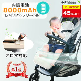 クーポンで7238円～【楽天1位】ベビーカーシート ファンシート ベビーカー 扇風機 usb【8000mAhバッテリー付内蔵・アロマ対応】 保冷 ベビーカー 保冷シート 保冷剤 ファン 夏 冷却 冷感 涼しい 充電式 4段風量 タイマー ベビーカー 夏用シート ベビーカー シート