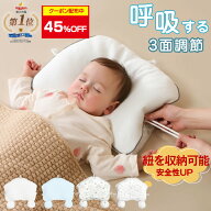 45%クーポン配布中【楽天1位】ベビー枕 洗える 吐き戻し防止 赤ちゃん 枕 まくら 絶壁防止 出産祝い ベビ…