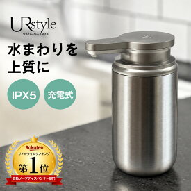 【楽天1位】ハンドソープ ディスペンサー 自動 泡 充電式 おしゃれ ディスペンサー 泡 プラスチック ハンドソープディスペンサー ディスペンサー 自動 泡 ディスペンサー - ソープ 自動 自動洗浄 IPX5防水 センサー 2段階調整 詰め替え キッチン 洗面所 食器洗剤対応