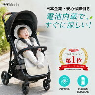 【楽天1位】ベビーカーシート ファンシート ベビーカー 扇風機 usb【8000mAhバッテリー付内蔵・アロマ対…