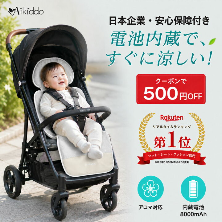 楽天市場】【楽天1位】ベビーカーシート ファンシート ベビーカー 