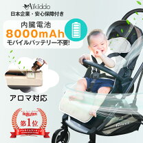 楽天市場】充電式 扇風機（マット・シート・クッション｜ベビーカー 