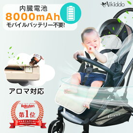 クーポン済み5586円【楽天1位】ベビーカー ファンシート 【バッテリー付内蔵・アロマ対応】ベビーカーシート 保冷 ベビーカー ファン ファンシート 夏 冷却 涼しい チャイドルシート 内蔵電池8000mAh 充電式 4段階風量 タイマー ベビーカー 夏用シート ベビーカー シート