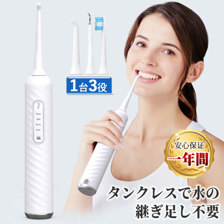 楽天市場】口腔洗浄器 ジェットウォッシャー 電動歯ブラシ 水流 
