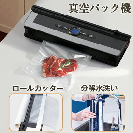 真空パック機 真空シーラー シーラー ヒートシーラー 真空パック器 コンパクト 液体 市販の真空袋適用 乾湿対応 フードシーラー 乾燥物 汁気物 自動脱気 停止 真空シール 卓上 鮮度長持ち 操作簡単 家庭用 多機能 省スペース