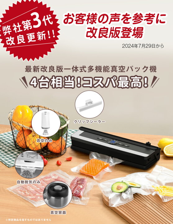 楽天市場】[クーポン済み4676円]真空パック機 真空シーラー シーラー 