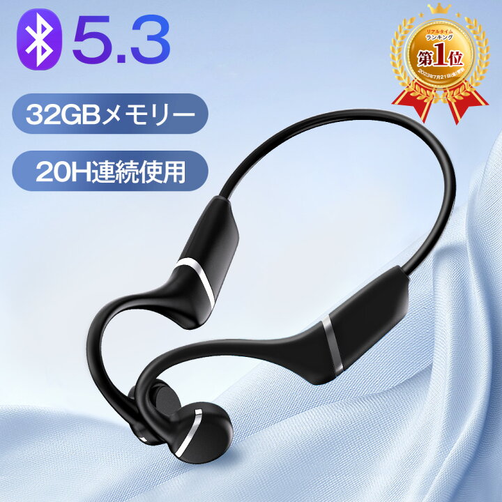 楽天市場】P10倍【楽天1位】骨伝導イヤホン bluetooth 5.3 ワイヤレス 