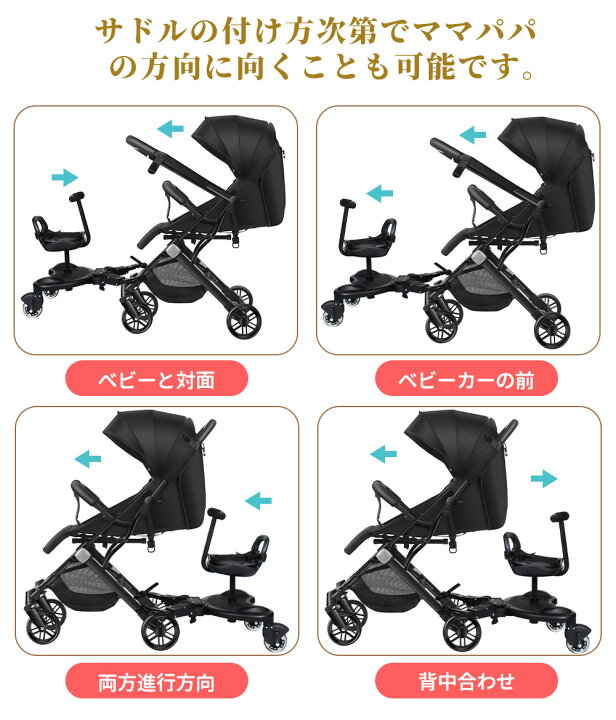 楽天市場】ベビーカー ステップ 座れる【ハンドル&背もたれ付き 