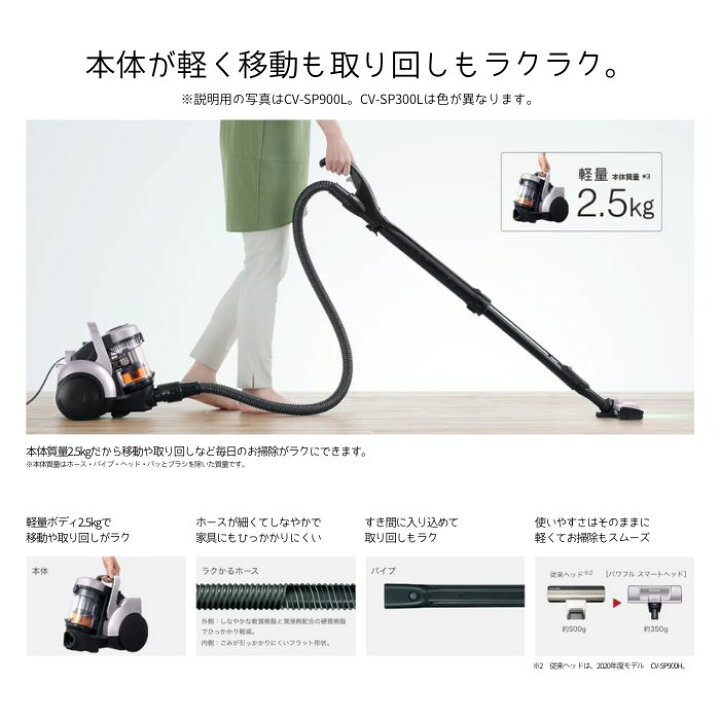 楽天市場】日立 掃除機 CV-SV90K-W パワかるサイクロン サイクロン式 