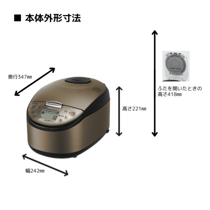 楽天市場】日立 炊飯器 RZ-G10EM-T 圧力IH ジャー炊飯器 5.5合炊き 