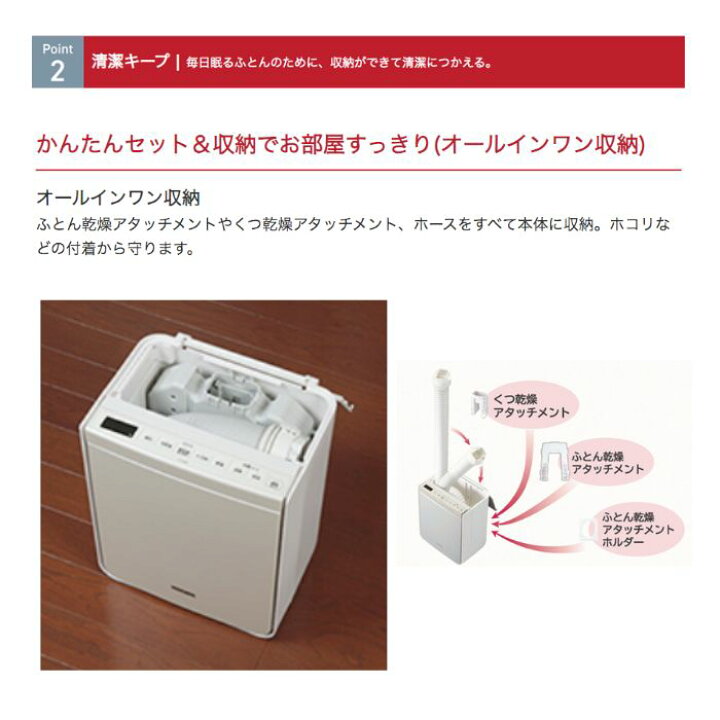 楽天市場】日立 ふとん乾燥機 HFK-VS6000-C アッとドライ アイボリー 