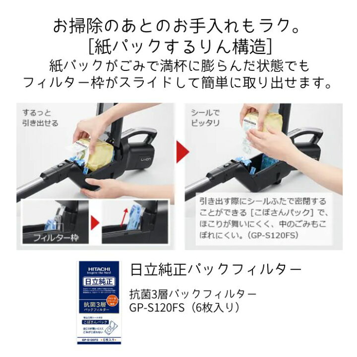 楽天市場】【5年保証無料進呈】日立 掃除機 PKV-BK50L-V かるパック 