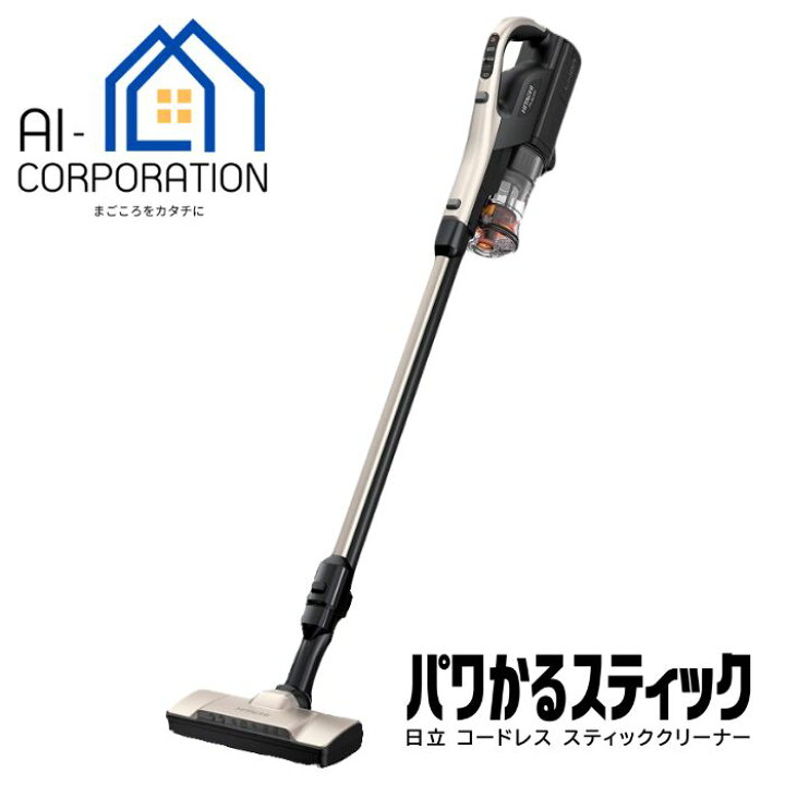 楽天市場】日立 掃除機 PV-BL50L-N パワかるスティック サイクロン式 