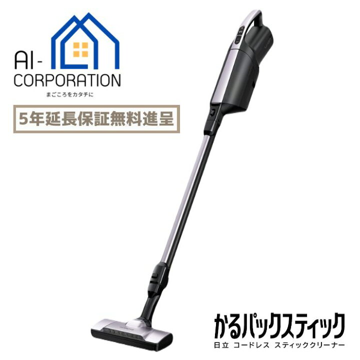 楽天市場】【5年保証無料進呈】日立 掃除機 PKV-BK50L-V かるパック 