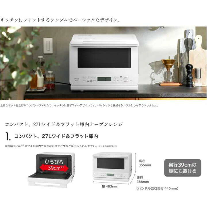 楽天市場】日立 オーブンレンジ MRO-F6CA-W 27L ホワイト MROF6CAW  