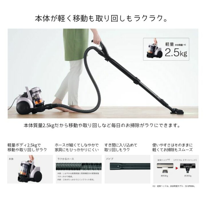 楽天市場】日立 掃除機 CV-SP300M-N パワかるサイクロン サイクロン式 