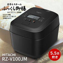 楽天市場】炊飯器（炊飯方式圧力+スチームIH方式）（キッチン家電 