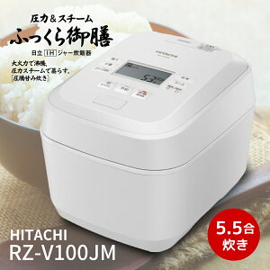 ���� ���ъ� RZ-V100JM-W �ӂ������V ���́��X�`�[��IH 5.5������ ���C�J�b�g �t���X�g�z���C�g RZV100JMW �V�i ���[�J�[�ۏ�1�N