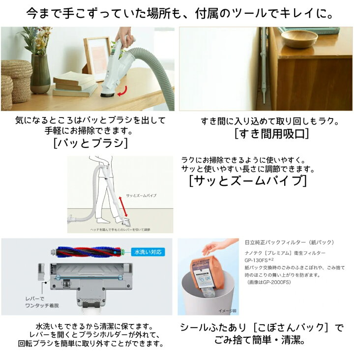 楽天市場】日立 かるパック 掃除機 CV-KP300P-C 紙パック式クリーナー 