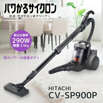 楽天市場】日立 パワかるサイクロン cv－sp900gの通販