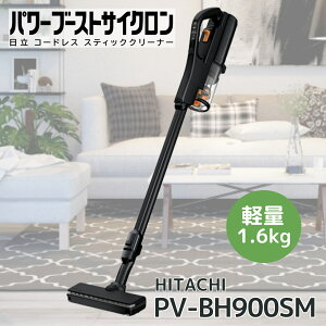 ���� �|���@ PV-BH900SM-K �p���[�u�[�X�g�T�C�N���� �T�C�N�������|���@ �R�[�h���X���X�e�B�b�N�N���[�i�[ �T�e���u���b�N PVBH900SMK �V�i ���[�J�[�ۏ�1�N