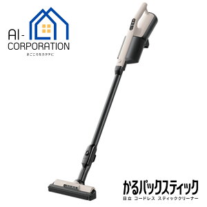 日立 掃除機 PKV-BK3P-C かるパックスティック コードレス式紙パック式スティッククリーナー ベージュ PKVBK3PC 新品 メーカー保証1年