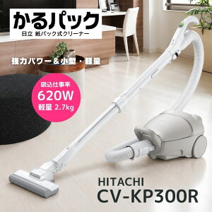 ���� ����p�b�N �|���@ CV-KP300R-C ���p�b�N���N���[�i�[ �}�[�u���x�[�W�� CVKP300RC cv-kp300r hitachi �V�i ���[�J�[�ۏ�1�N �y�� �g���₷��